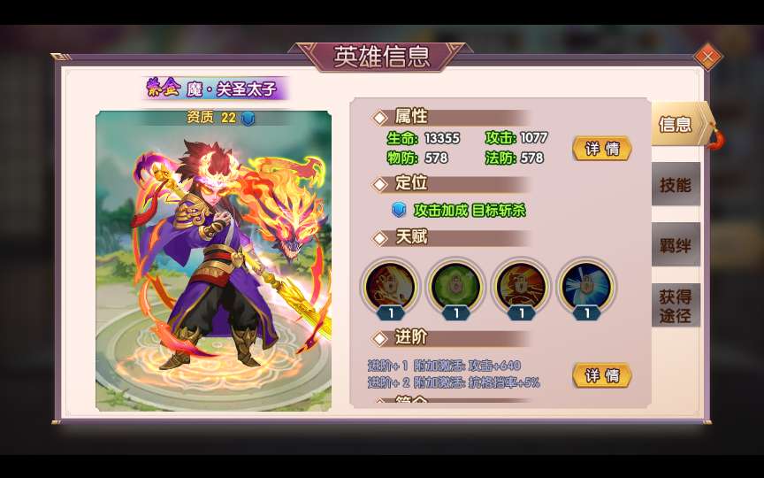 图片[19]-稀有横版卡牌回合手游【主公别闹最游记代金券内购版】最新整理单机一键即玩镜像端+Linux手工服务端+安卓+GM授权后台+详细搭建教程-一泽资源站