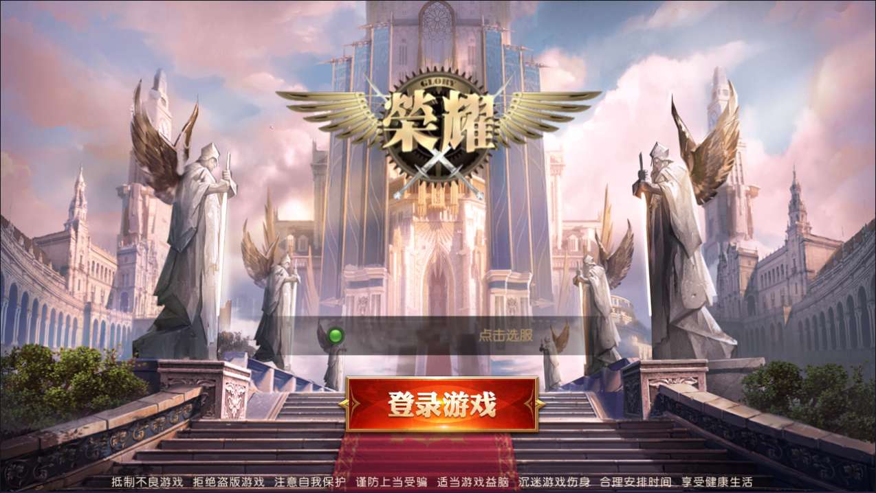 魔幻RPG手游【荣耀圣戒内购版】最新整理Win系服务端+前后端全套源码+详细搭建教程-一泽资源站