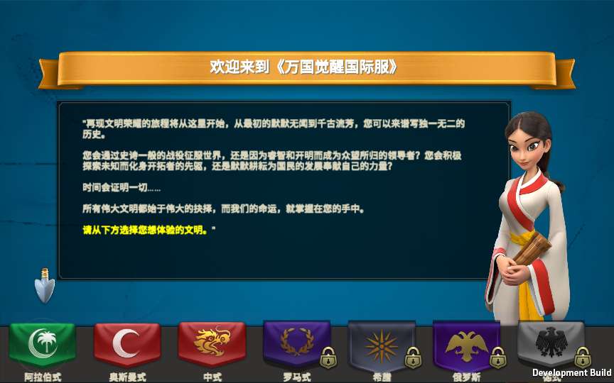 图片[3]-多文明策略手游【万国觉醒内购版】最新整理Linux商业手工服务端+安卓+运营后台+内购授权后台+详细搭建教程+视频教程-一泽资源站