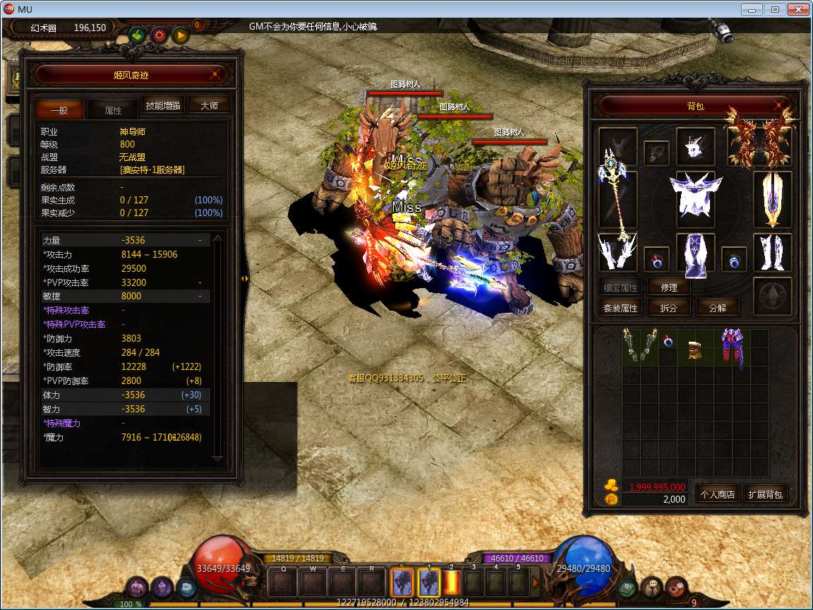 图片[10]-Game client 2.5D MU – “MU SESSION 13-1” (Bản cập nhật 2025)-Dark-Source