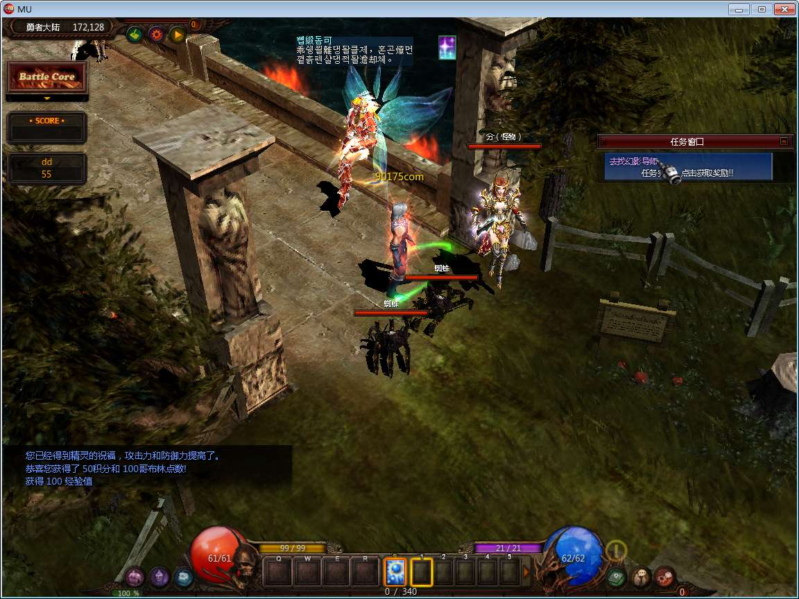 图片[7]-Game client 2.5D MU – “MU SESSION 13-1” (Bản cập nhật 2025)-Dark-Source