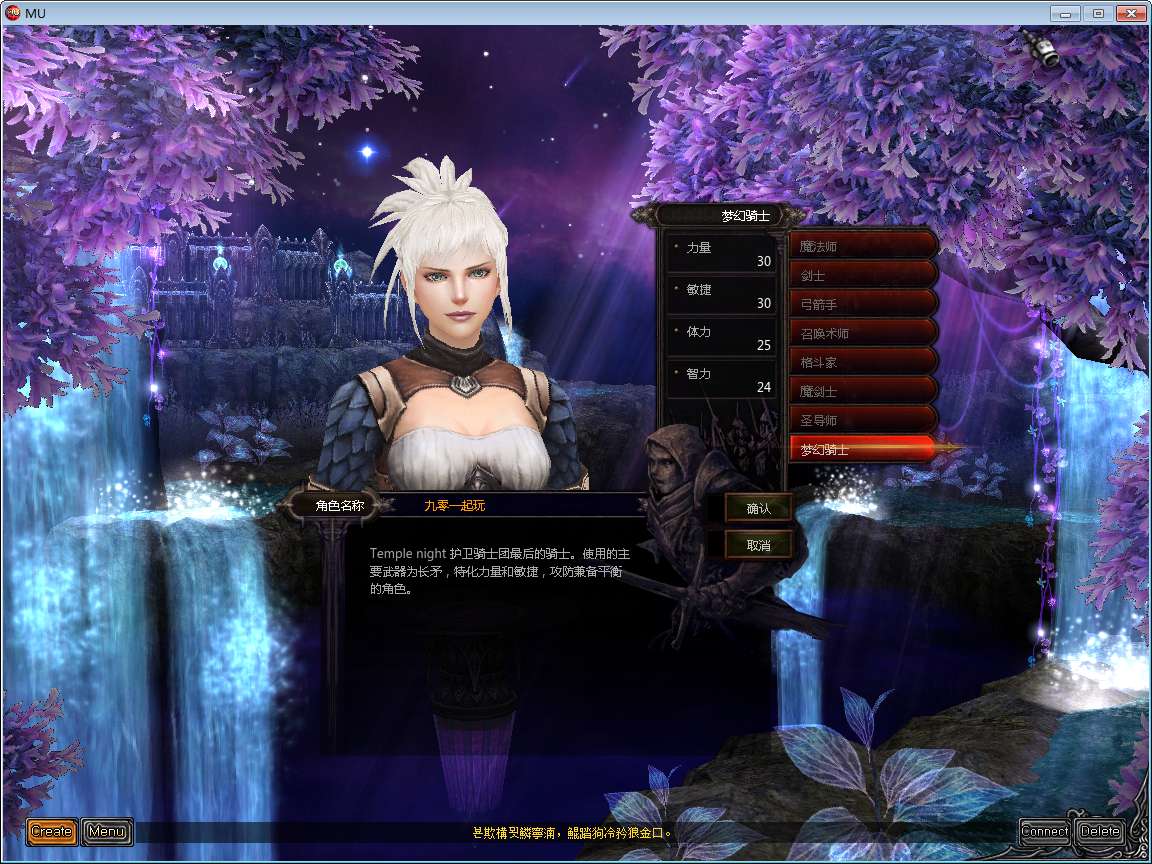 图片[4]-Game client 2.5D MU – “MU SESSION 13-1” (Bản cập nhật 2025)-Dark-Source