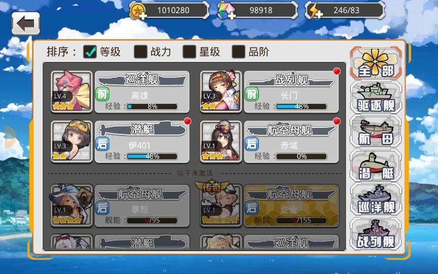 图片[7]-跨次元美少女海战手游【蔚蓝航线之无双舰姬修复版】最新整理WIN系服务端+本地注册+安卓苹果双端+运营后台+新版GM授权后台+详细搭建教程-一泽资源站