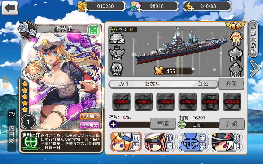 图片[14]-跨次元美少女海战手游【蔚蓝航线之无双舰姬修复版】最新整理WIN系服务端+本地注册+安卓苹果双端+运营后台+新版GM授权后台+详细搭建教程-一泽资源站