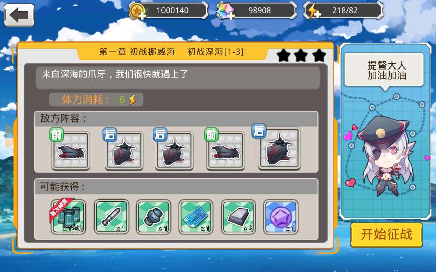 图片[4]-跨次元美少女海战手游【蔚蓝航线之无双舰姬修复版】最新整理WIN系服务端+本地注册+安卓苹果双端+运营后台+新版GM授权后台+详细搭建教程-一泽资源站