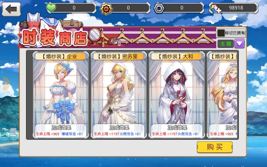 图片[18]-跨次元美少女海战手游【蔚蓝航线之无双舰姬修复版】最新整理WIN系服务端+本地注册+安卓苹果双端+运营后台+新版GM授权后台+详细搭建教程-一泽资源站