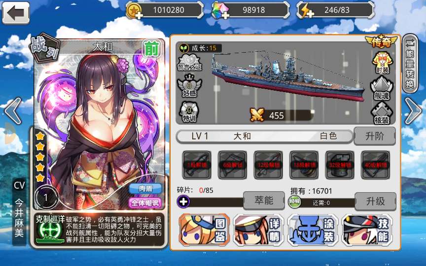 图片[13]-跨次元美少女海战手游【蔚蓝航线之无双舰姬修复版】最新整理WIN系服务端+本地注册+安卓苹果双端+运营后台+新版GM授权后台+详细搭建教程-一泽资源站