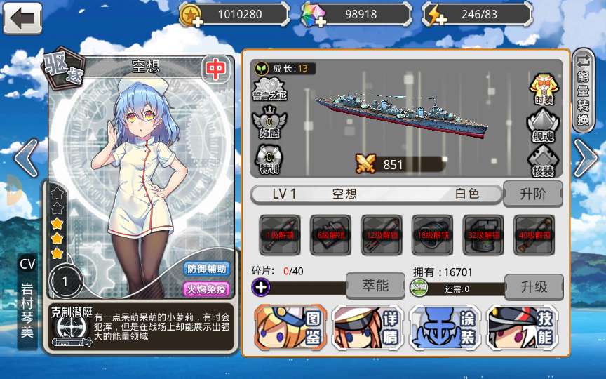 图片[9]-跨次元美少女海战手游【蔚蓝航线之无双舰姬修复版】最新整理WIN系服务端+本地注册+安卓苹果双端+运营后台+新版GM授权后台+详细搭建教程-一泽资源站