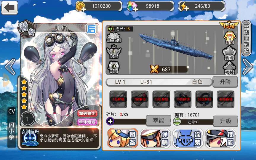 图片[15]-跨次元美少女海战手游【蔚蓝航线之无双舰姬修复版】最新整理WIN系服务端+本地注册+安卓苹果双端+运营后台+新版GM授权后台+详细搭建教程-一泽资源站