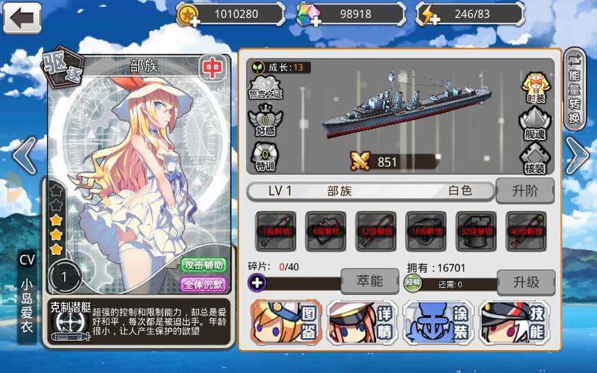 图片[11]-跨次元美少女海战手游【蔚蓝航线之无双舰姬修复版】最新整理WIN系服务端+本地注册+安卓苹果双端+运营后台+新版GM授权后台+详细搭建教程-一泽资源站