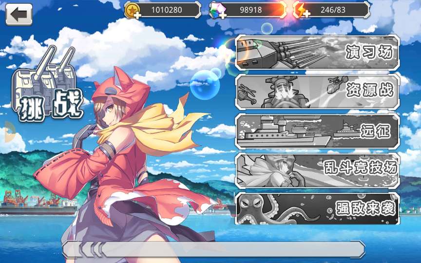 图片[16]-跨次元美少女海战手游【蔚蓝航线之无双舰姬修复版】最新整理WIN系服务端+本地注册+安卓苹果双端+运营后台+新版GM授权后台+详细搭建教程-一泽资源站