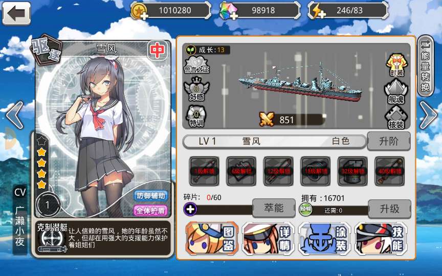 图片[10]-跨次元美少女海战手游【蔚蓝航线之无双舰姬修复版】最新整理WIN系服务端+本地注册+安卓苹果双端+运营后台+新版GM授权后台+详细搭建教程-一泽资源站