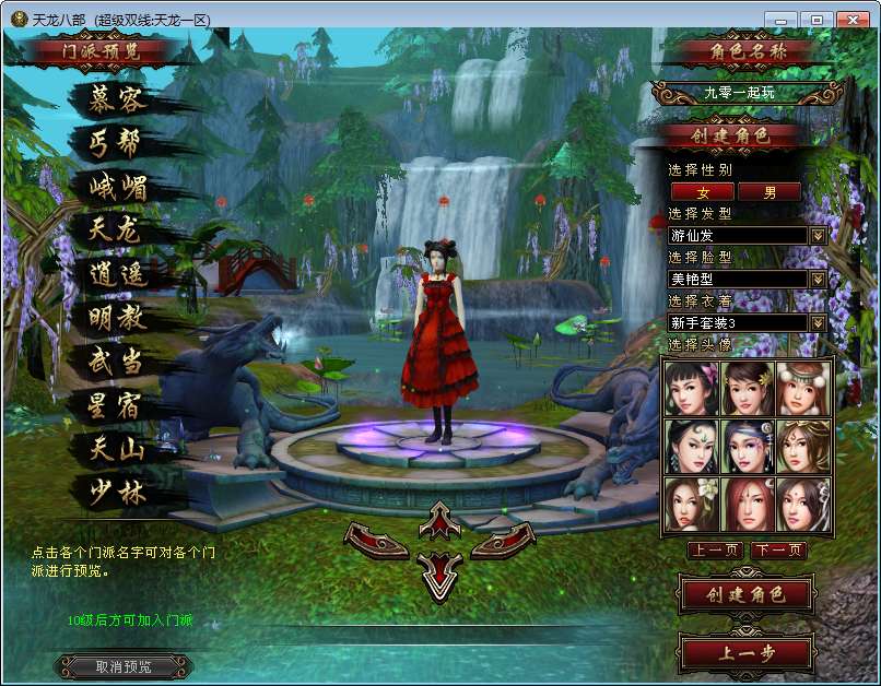 Game cổ : [Tân Thiên Long Bát Bộ – Long Phi Phụng Vũ] phiên bản 2025-Dark-Source