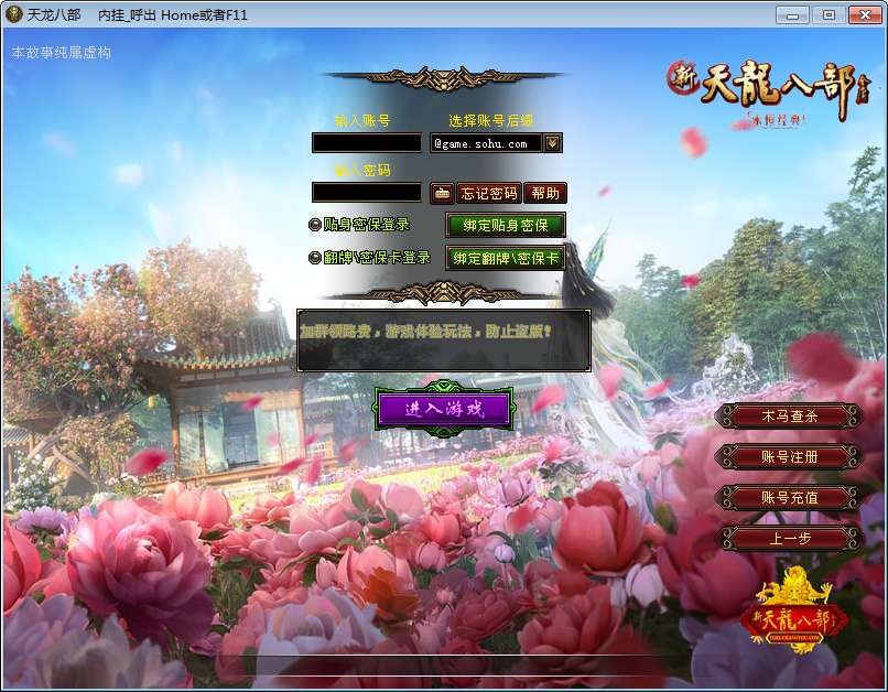 图片[6]-Game cổ : [Tân Thiên Long Bát Bộ – Long Phi Phụng Vũ] phiên bản 2025-Dark-Source