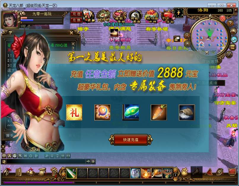 图片[2]-Game cổ : [Tân Thiên Long Bát Bộ – Long Phi Phụng Vũ] phiên bản 2025-Dark-Source