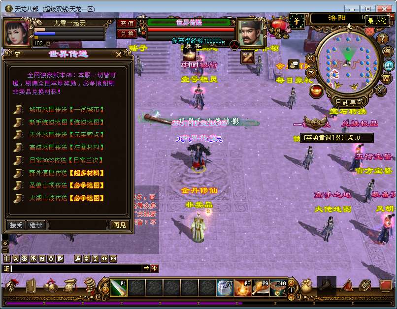 图片[4]-Game cổ : [Tân Thiên Long Bát Bộ – Long Phi Phụng Vũ] phiên bản 2025-Dark-Source