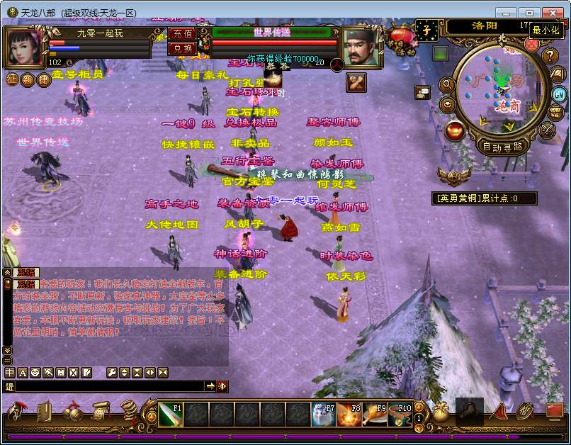 图片[5]-Game cổ : [Tân Thiên Long Bát Bộ – Long Phi Phụng Vũ] phiên bản 2025-Dark-Source