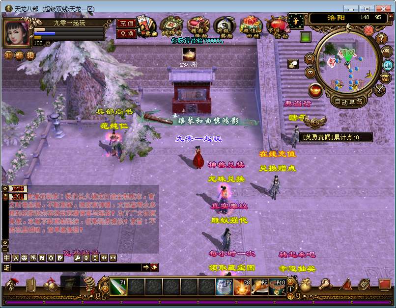 图片[7]-Game cổ : [Tân Thiên Long Bát Bộ – Long Phi Phụng Vũ] phiên bản 2025-Dark-Source