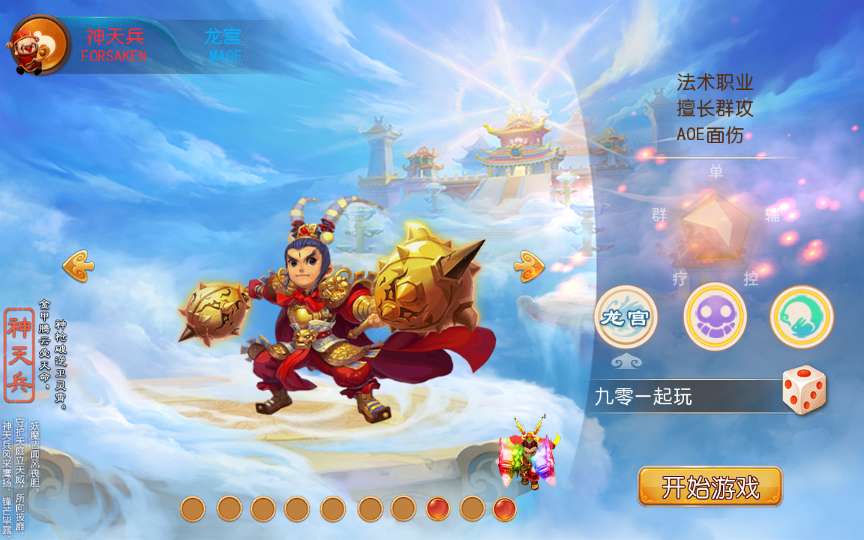 图片[3]-Game mobile Tây Du – “Đỉnh Phong Tây Du 2: Cuộc Chiến Đỉnh Cao” (Phiên bản cập nhật mới nhất 2025)-Dark-Source