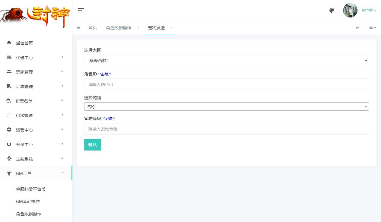 图片[15]-Game mobile Tây Du – “Đỉnh Phong Tây Du 2: Cuộc Chiến Đỉnh Cao” (Phiên bản cập nhật mới nhất 2025)-Dark-Source
