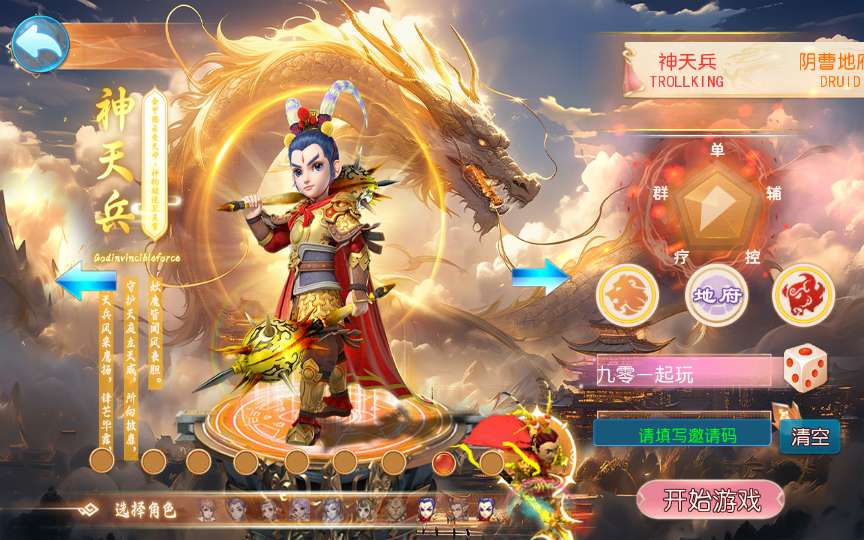 图片[12]-Game tu tiên – cày cuốc Tây Du: [Tây Du Đạp Thiên – Bản Treo Máy ] (Phiên bản 2025 mới nhất – đã tối ưu, kiểm nghiệm thực tế)-Dark-Source
