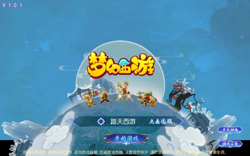 图片[2]-Game tu tiên – cày cuốc Tây Du: [Tây Du Đạp Thiên – Bản Treo Máy ] (Phiên bản 2025 mới nhất – đã tối ưu, kiểm nghiệm thực tế)-Dark-Source
