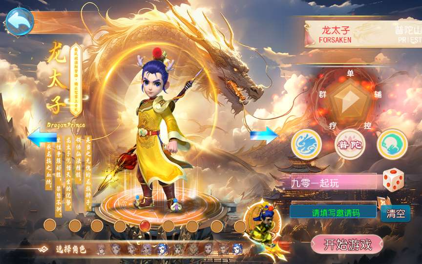 Game tu tiên – cày cuốc Tây Du: [Tây Du Đạp Thiên – Bản Treo Máy ] (Phiên bản 2025 mới nhất – đã tối ưu, kiểm nghiệm thực tế)-Dark-Source