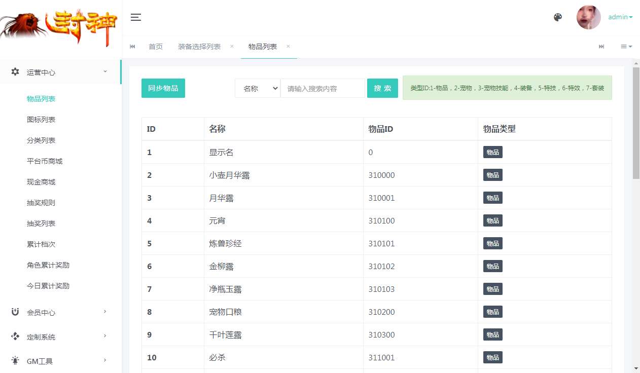 图片[20]-Game tu tiên – cày cuốc Tây Du: [Tây Du Đạp Thiên – Bản Treo Máy ] (Phiên bản 2025 mới nhất – đã tối ưu, kiểm nghiệm thực tế)-Dark-Source