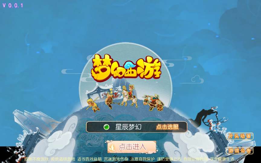 MT3换皮MH【星辰梦幻十大陆挂机版】最新整理Linux手工服务端+安卓苹果双端+新版管理后台+详细搭建教程+全套源码+攻略-若梦游戏