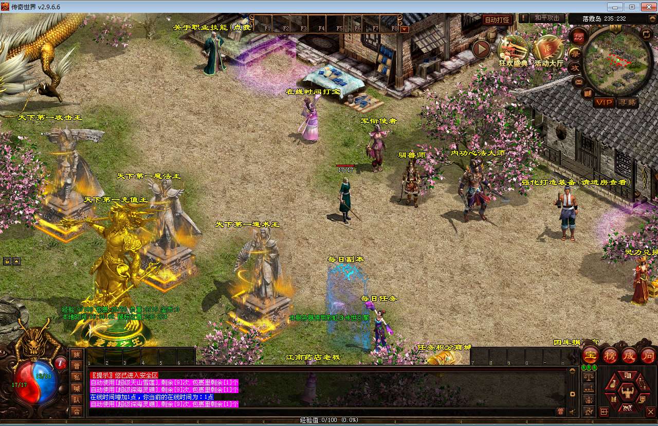 图片[3]-星河引擎传世端游【传奇世界落霞起源版】最新整理Win系服务端 彩虹登陆器 客户端 教程【站长亲测】-源码分享站