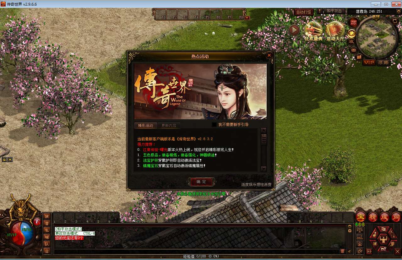 图片[4]-星河引擎传世端游【传奇世界落霞起源版】最新整理Win系服务端 彩虹登陆器 客户端 教程【站长亲测】-源码分享站