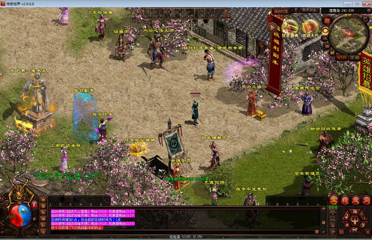 图片[5]-星河引擎传世端游【传奇世界落霞起源版】最新整理Win系服务端 彩虹登陆器 客户端 教程【站长亲测】-源码分享站