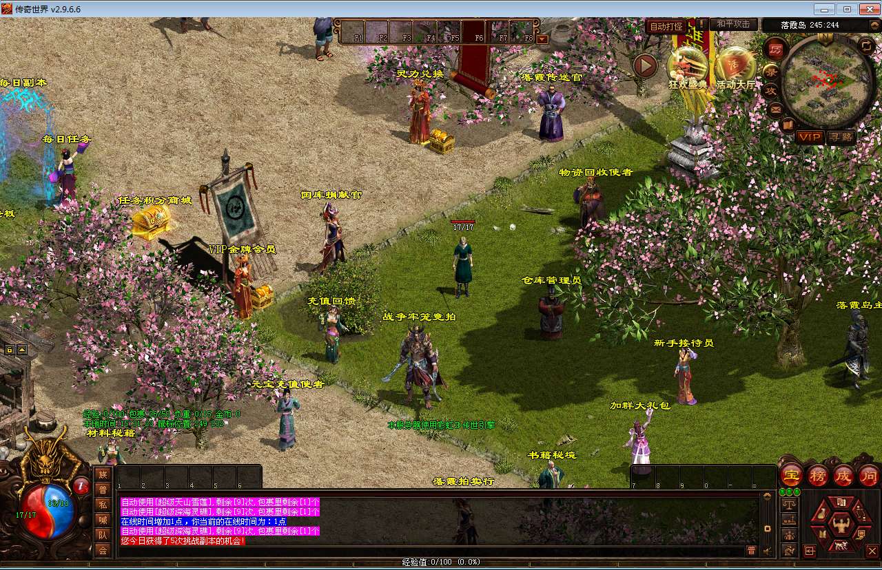 图片[6]-星河引擎传世端游【传奇世界落霞起源版】最新整理Win系服务端 彩虹登陆器 客户端 教程【站长亲测】-源码分享站