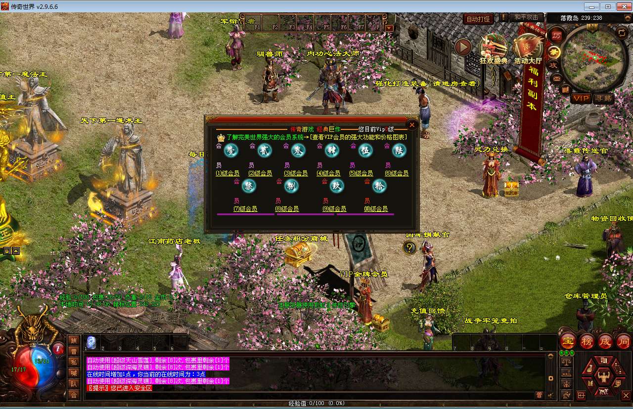 图片[11]-星河引擎传世端游【传奇世界落霞起源版】最新整理Win系服务端 彩虹登陆器 客户端 教程【站长亲测】-源码分享站