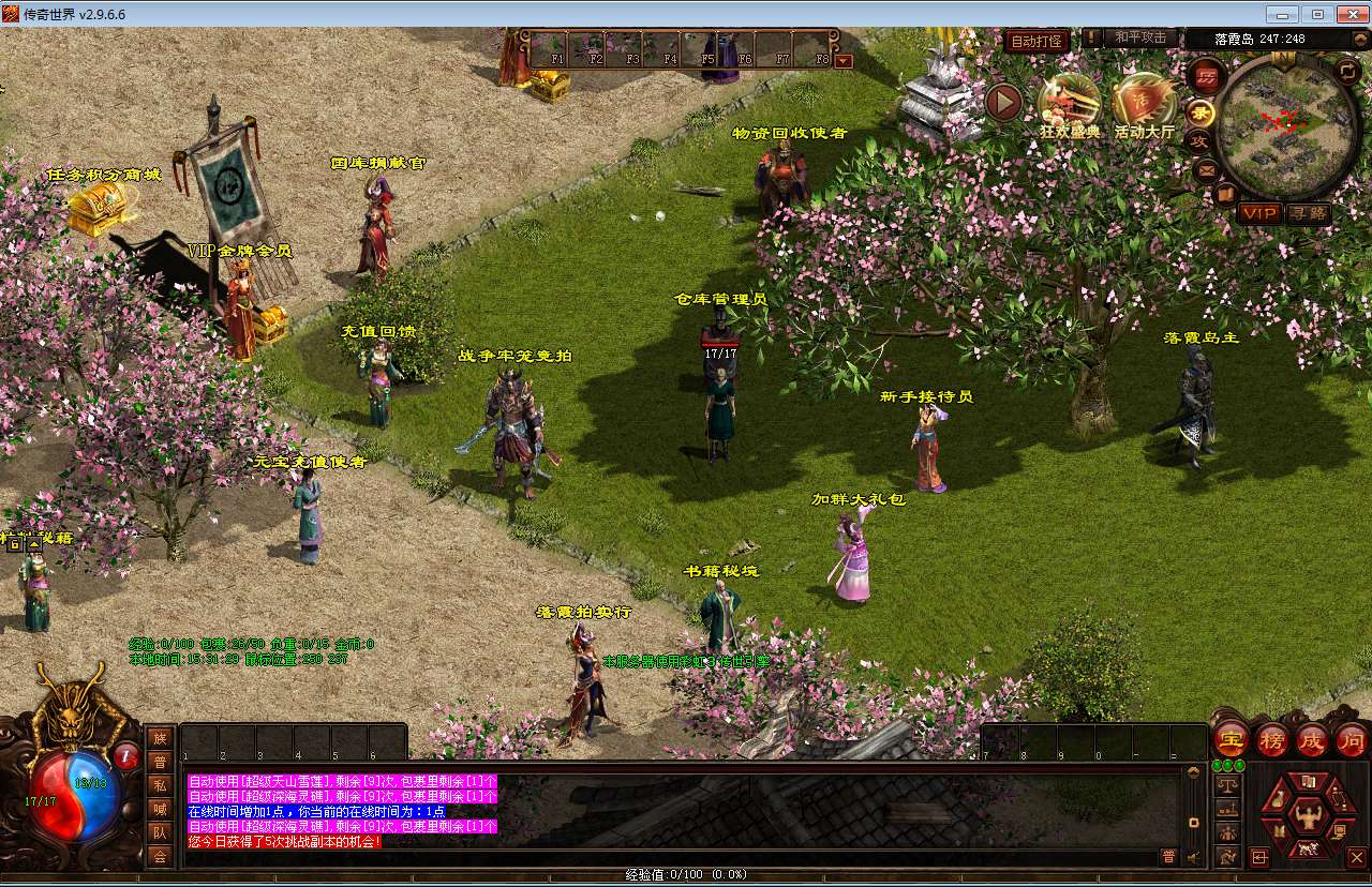 图片[7]-星河引擎传世端游【传奇世界落霞起源版】最新整理Win系服务端 彩虹登陆器 客户端 教程【站长亲测】-源码分享站