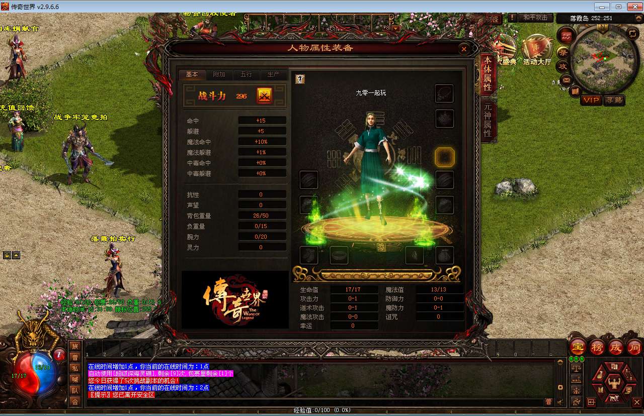 图片[9]-星河引擎传世端游【传奇世界落霞起源版】最新整理Win系服务端 彩虹登陆器 客户端 教程【站长亲测】-源码分享站