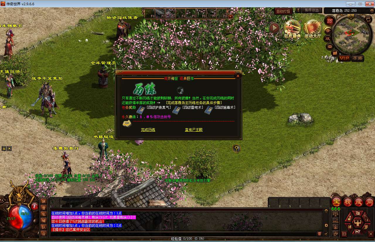 图片[8]-星河引擎传世端游【传奇世界落霞起源版】最新整理Win系服务端 彩虹登陆器 客户端 教程【站长亲测】-源码分享站