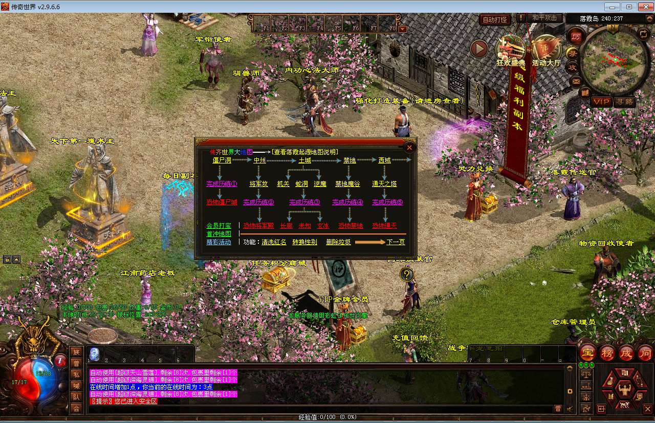 图片[13]-星河引擎传世端游【传奇世界落霞起源版】最新整理Win系服务端 彩虹登陆器 客户端 教程【站长亲测】-源码分享站