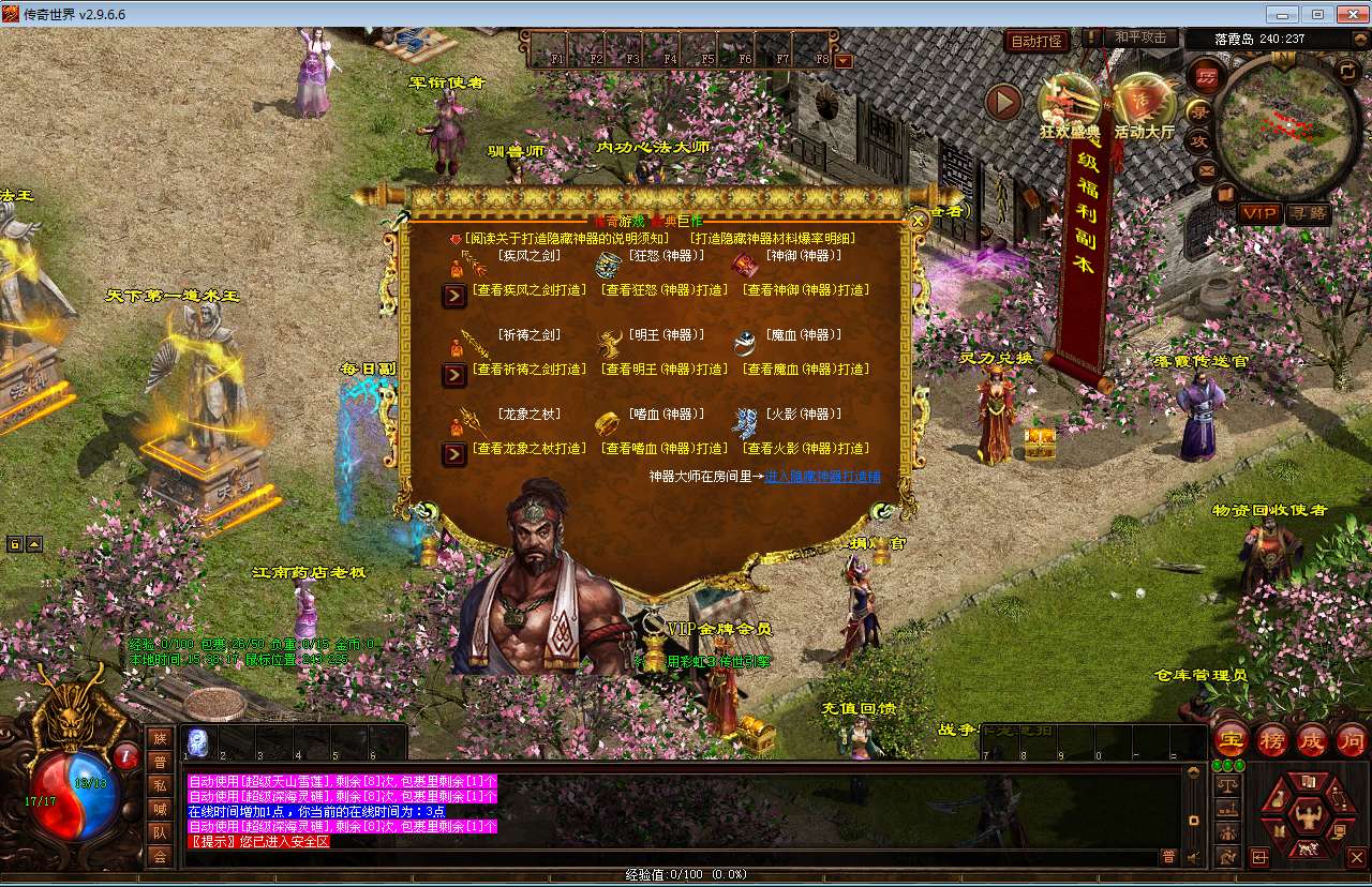 图片[12]-星河引擎传世端游【传奇世界落霞起源版】最新整理Win系服务端 彩虹登陆器 客户端 教程【站长亲测】-源码分享站