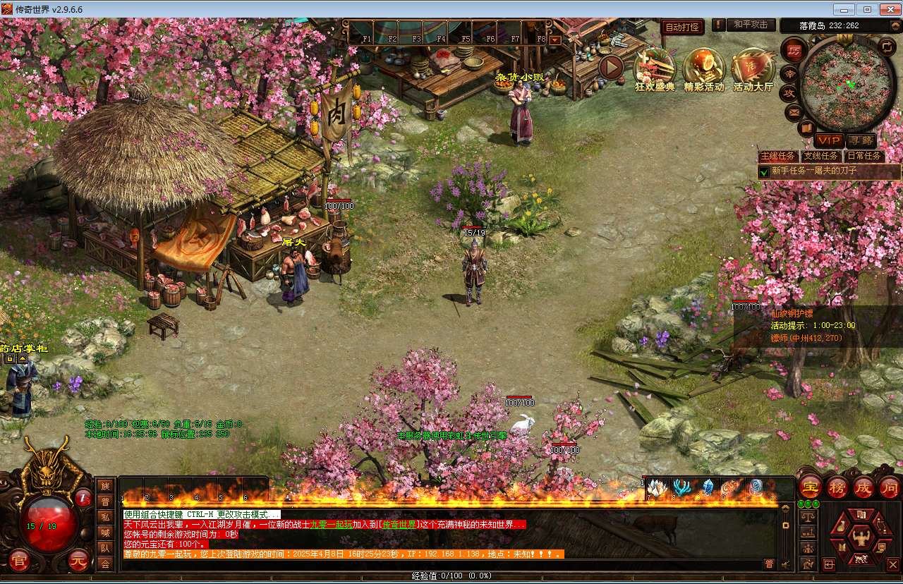 图片[8]-星河引擎传世端游【传奇世界仿官经典版】最新整理Win系服务端 彩虹登陆器 客户端 教程【站长亲测】-源码分享站