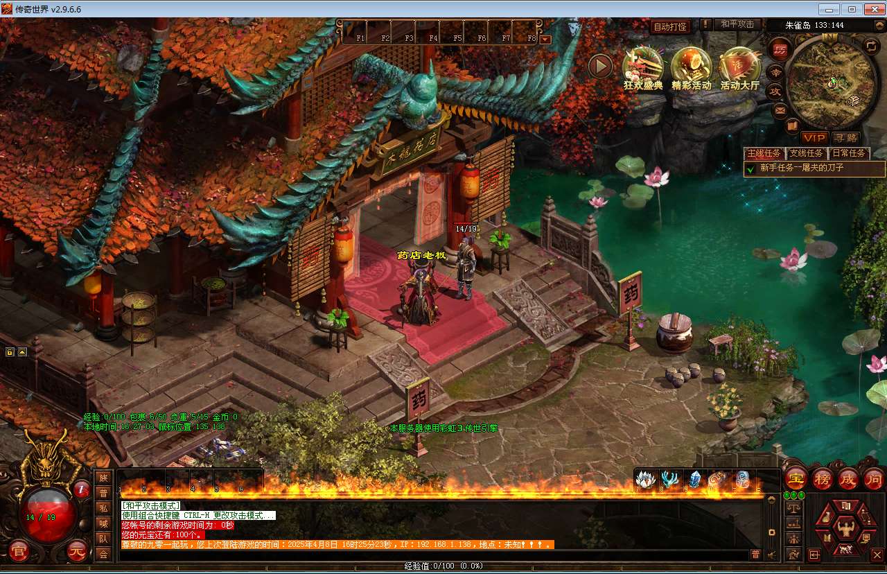 图片[5]-星河引擎传世端游【传奇世界仿官经典版】最新整理Win系服务端 彩虹登陆器 客户端 教程【站长亲测】-源码分享站