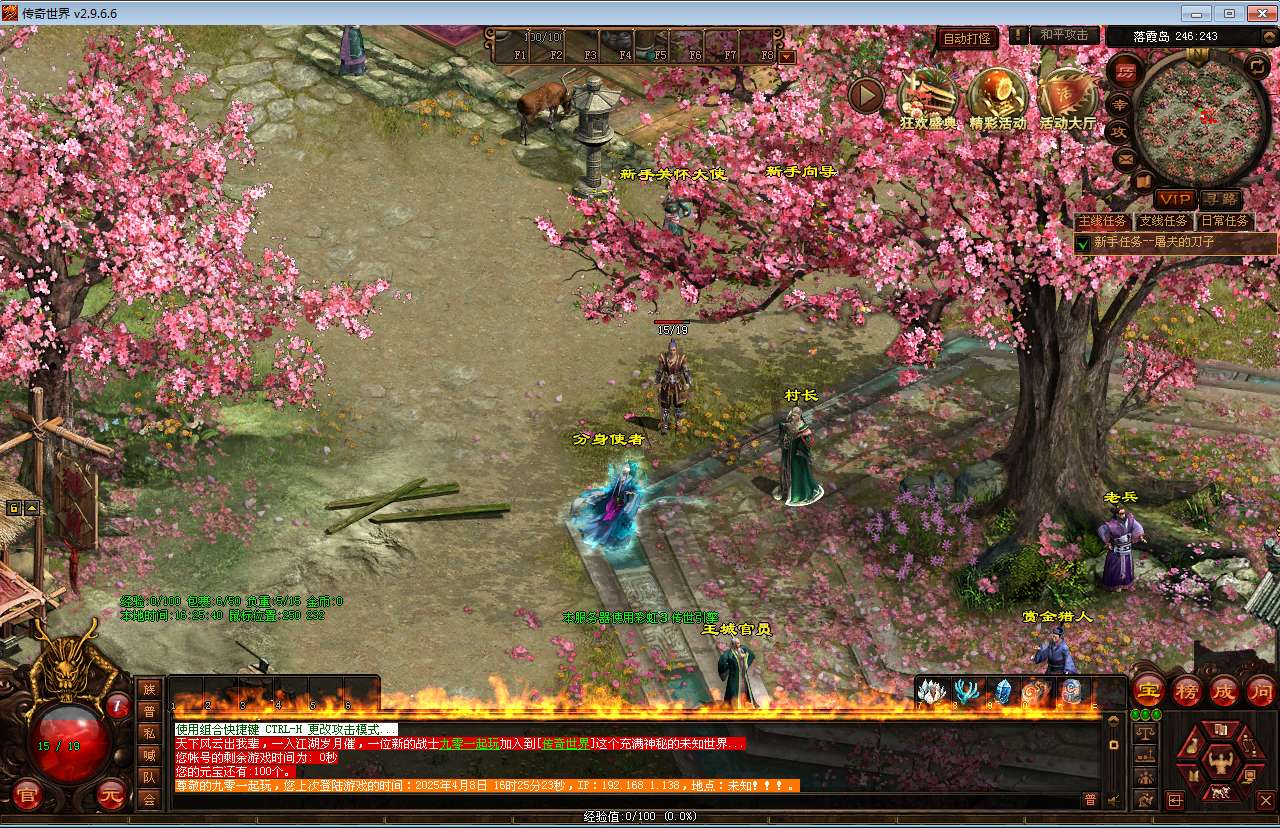 图片[3]-星河引擎传世端游【传奇世界仿官经典版】最新整理Win系服务端 彩虹登陆器 客户端 教程【站长亲测】-源码分享站