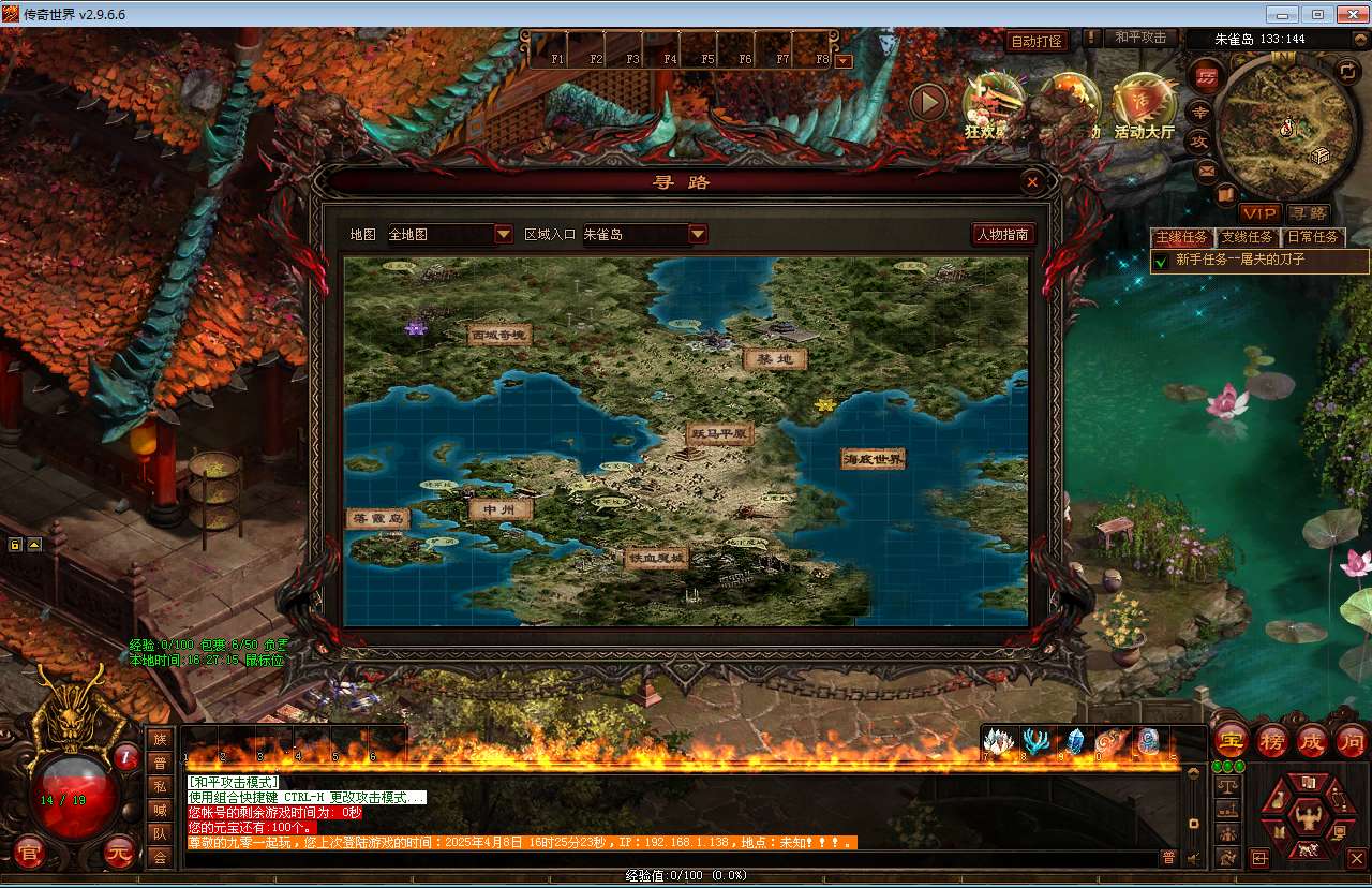 图片[10]-星河引擎传世端游【传奇世界仿官经典版】最新整理Win系服务端 彩虹登陆器 客户端 教程【站长亲测】-源码分享站