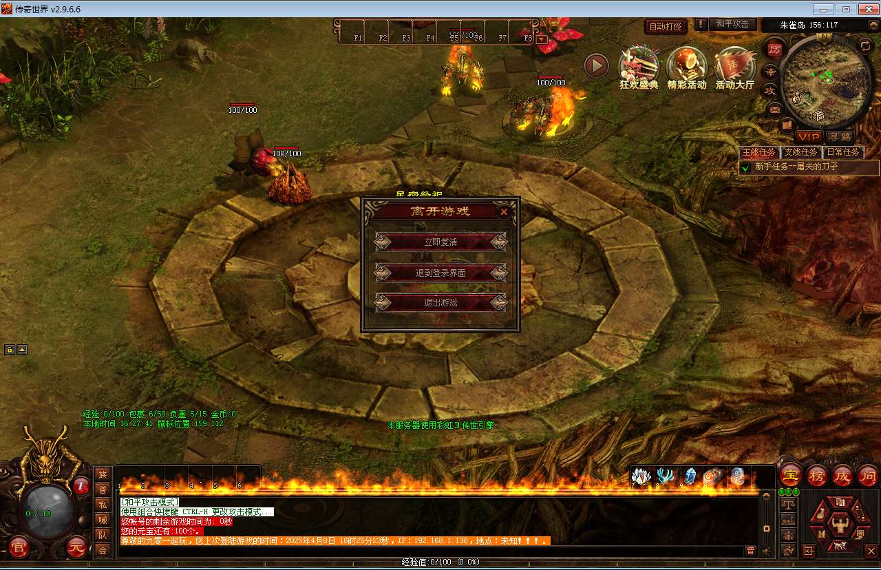 图片[9]-星河引擎传世端游【传奇世界仿官经典版】最新整理Win系服务端 彩虹登陆器 客户端 教程【站长亲测】-源码分享站