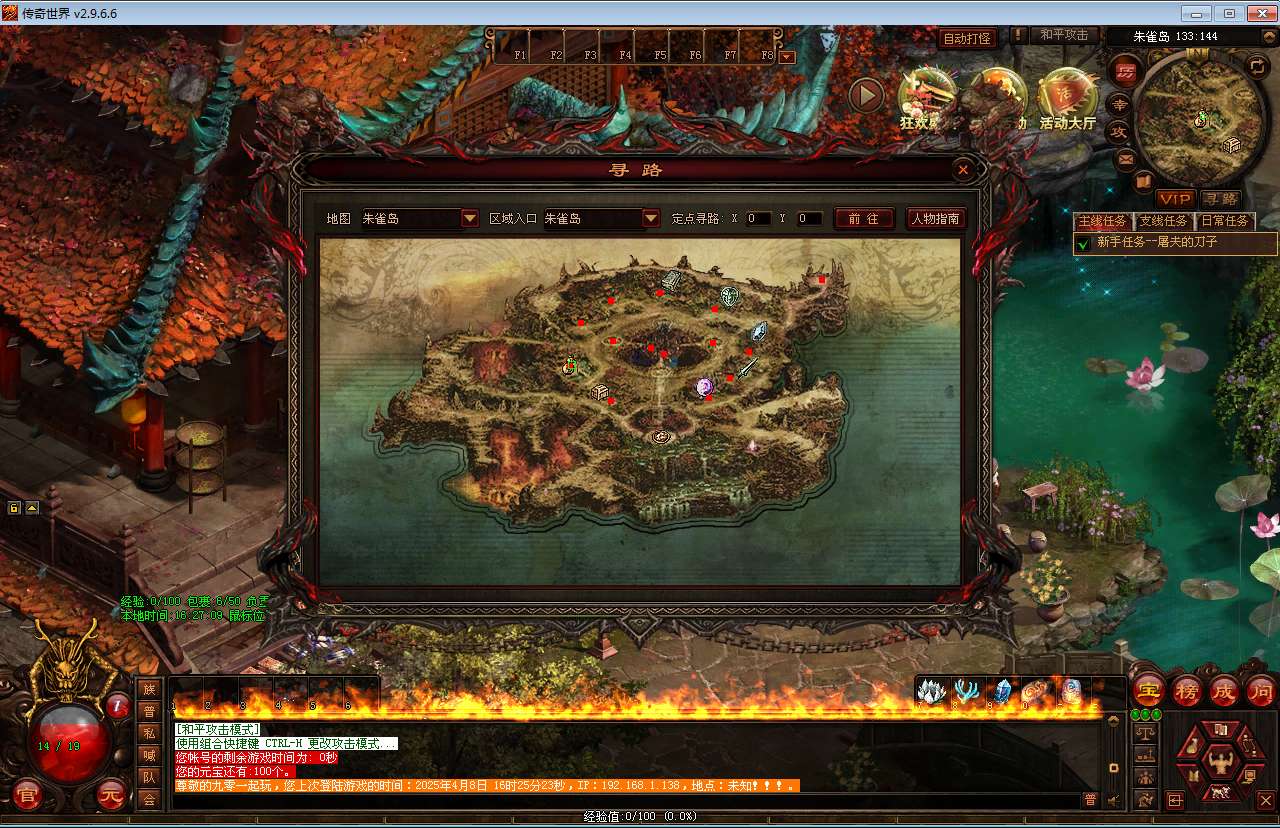 图片[7]-星河引擎传世端游【传奇世界仿官经典版】最新整理Win系服务端 彩虹登陆器 客户端 教程【站长亲测】-源码分享站