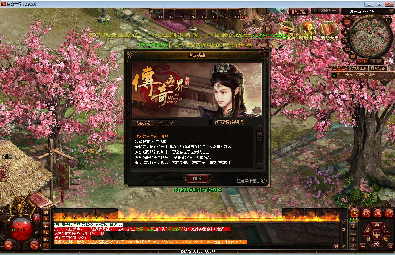 图片[6]-星河引擎传世端游【传奇世界仿官经典版】最新整理Win系服务端 彩虹登陆器 客户端 教程【站长亲测】-源码分享站