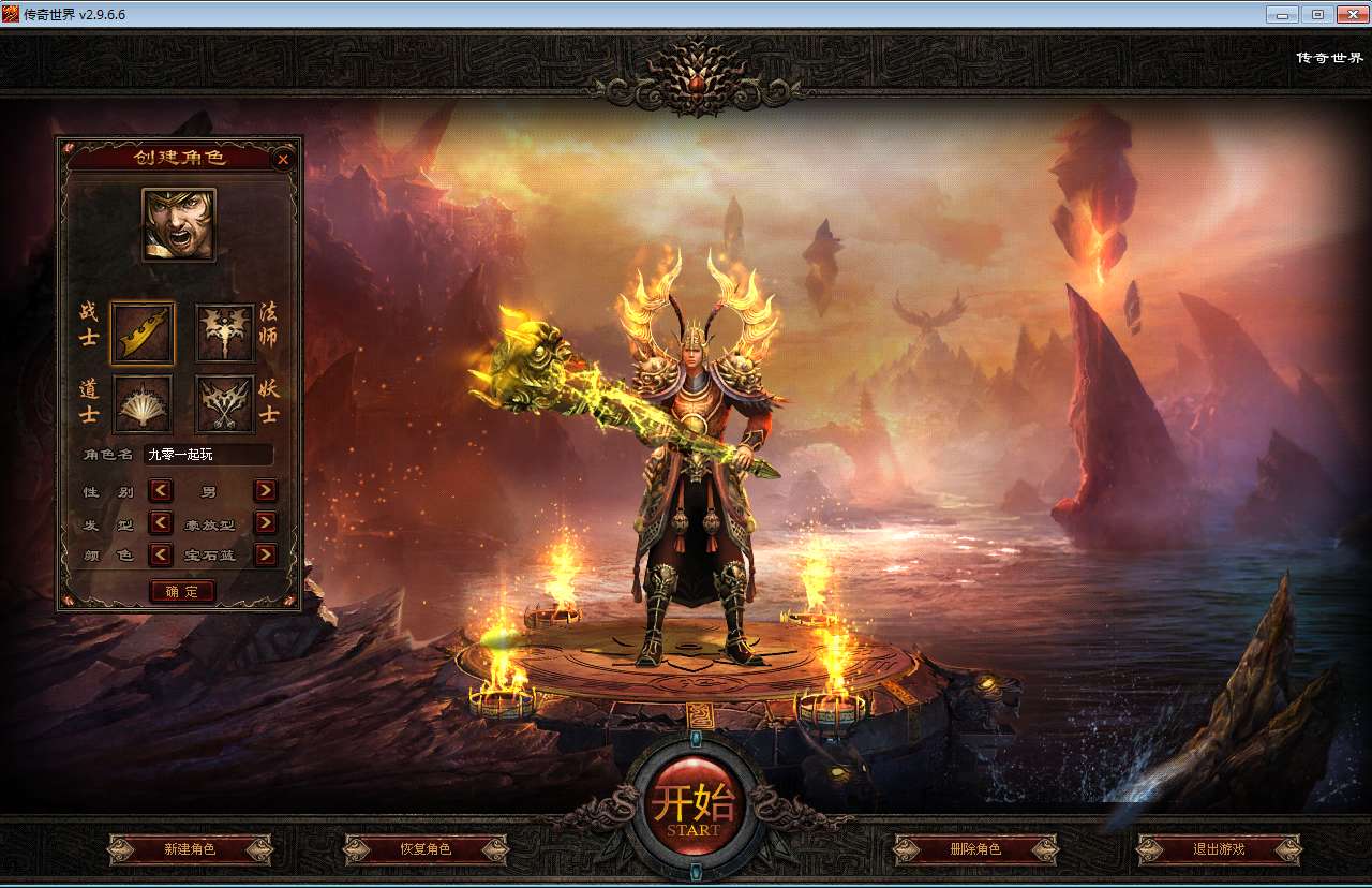 图片[2]-星河引擎传世端游【传奇世界仿官经典版】最新整理Win系服务端 彩虹登陆器 客户端 教程【站长亲测】-源码分享站