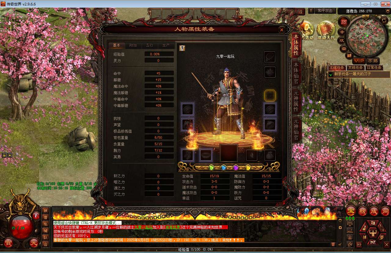 图片[4]-星河引擎传世端游【传奇世界仿官经典版】最新整理Win系服务端 彩虹登陆器 客户端 教程【站长亲测】-源码分享站