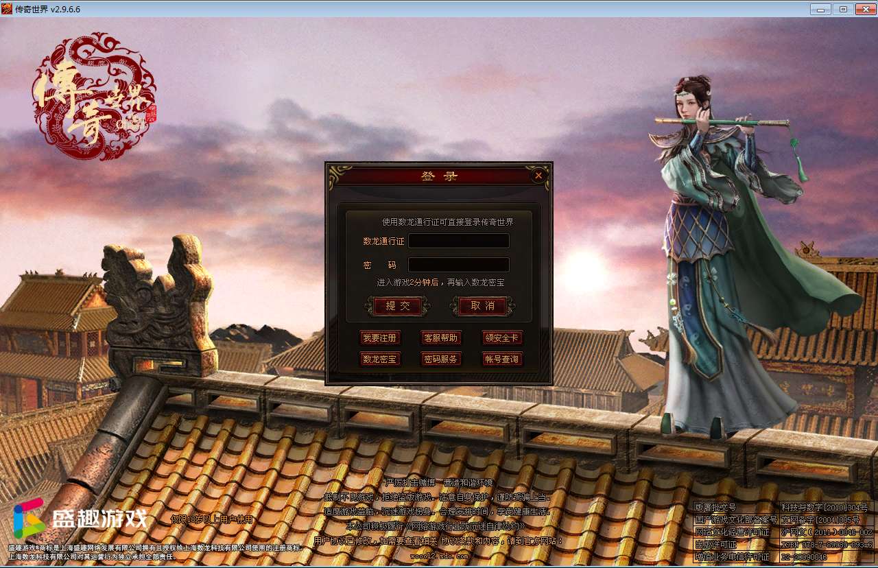 星河引擎传世端游【传奇世界仿官经典版】最新整理Win系服务端 彩虹登陆器 客户端 教程【站长亲测】-源码分享站