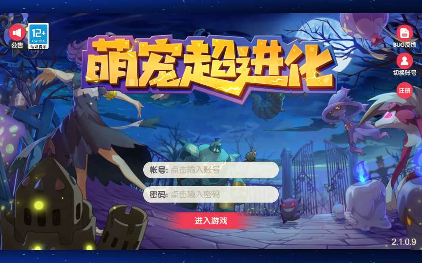 怀旧3D横版卡牌回合手游【口袋觉醒跨服冠军皮卡丘】2025最新整理单机一键即玩镜像端 Linux手工服务端 管理后台 网页注册 GM授权后台 教程【站长亲测】-源码分享站